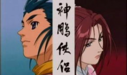 神雕侠侣 漫画,江湖情仇，英雄传奇