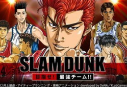 灌篮高手漫画app,篮球激情再现，青春热血再燃！