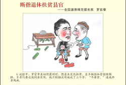 道德漫画,揭示人性光辉与阴暗的视觉寓言