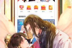 来看漫画,穿越漫画的奇幻旅程