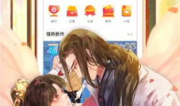 来看漫画,穿越漫画的奇幻旅程